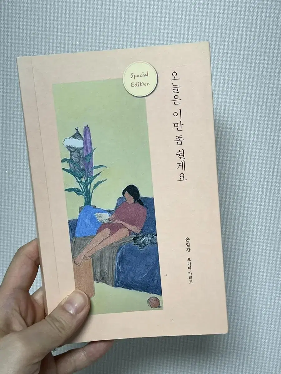 오늘은 이만 쉬겠습니다